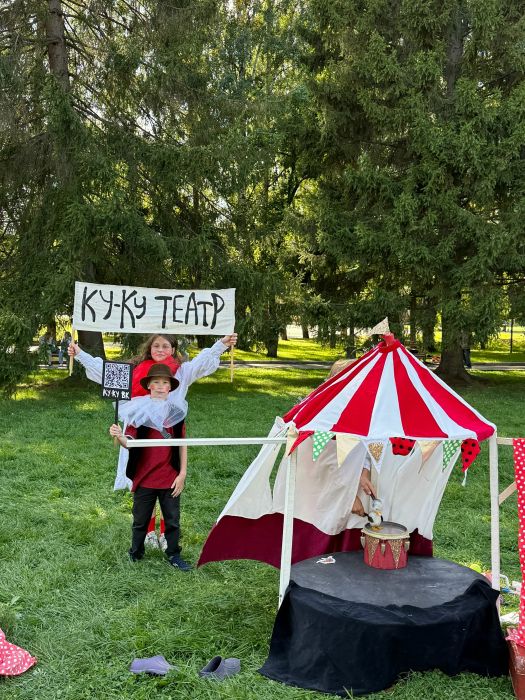 «Ку-ку фест»