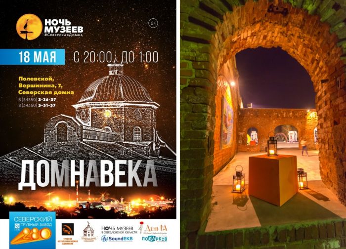 Всероссийская ежегодная акция Ночь Музеев