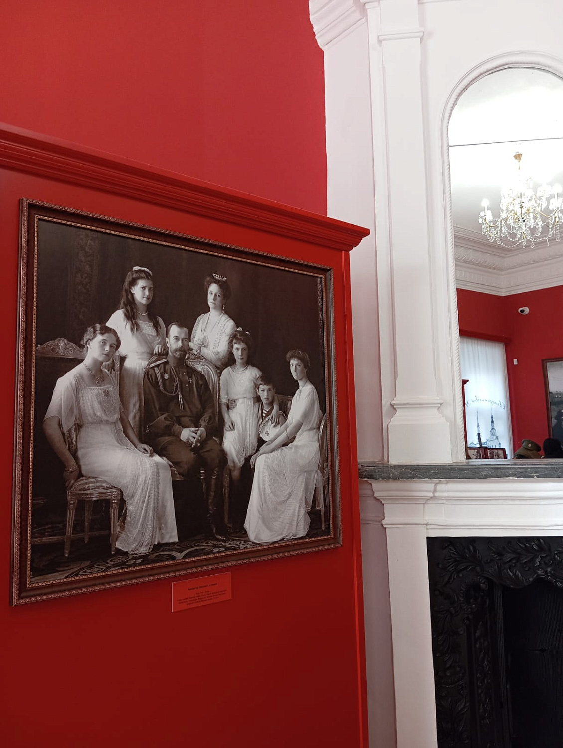 Императорский маршрут